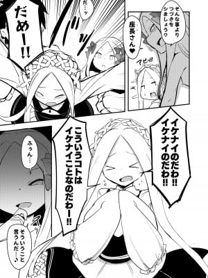[寿司屋 (春々春兎)] 良い子と悪い子♥どっちのわたしとシたいのかしら♥ (Fate／Grand Order) [DL版]_06