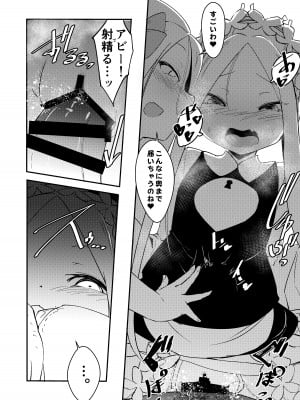 [寿司屋 (春々春兎)] 良い子と悪い子♥どっちのわたしとシたいのかしら♥ (Fate／Grand Order) [DL版]_11