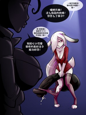 [Sparrow] Sylvia & the Cynical Clinical Trials [79%汉化组]_02