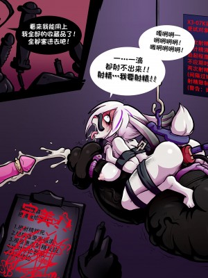 [Sparrow] Sylvia & the Cynical Clinical Trials [79%汉化组]_06