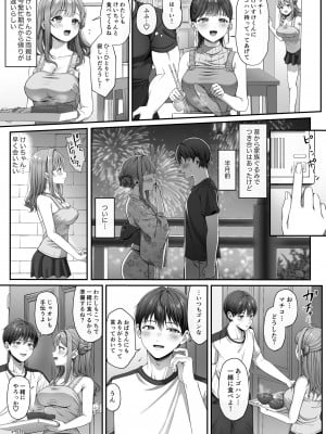 [diletta (nama)] サマー・タイム ホームステイに来たデカチン留学生に開発された処女_06