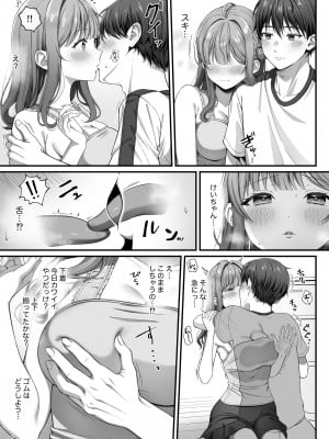 [diletta (nama)] サマー・タイム ホームステイに来たデカチン留学生に開発された処女_08