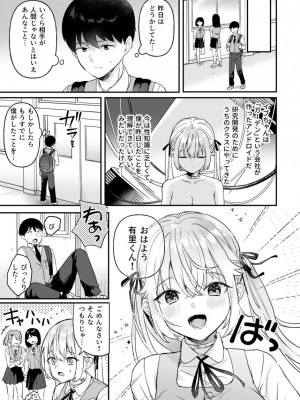 [ウシノマルヤキ (うしのみや)] ドール 無知な人造乙女たち イブ編 2 [DL版]_05