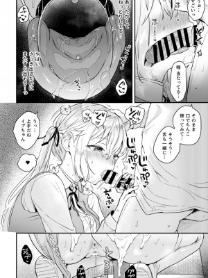 [ウシノマルヤキ (うしのみや)] ドール 無知な人造乙女たち イブ編 2 [DL版]_12