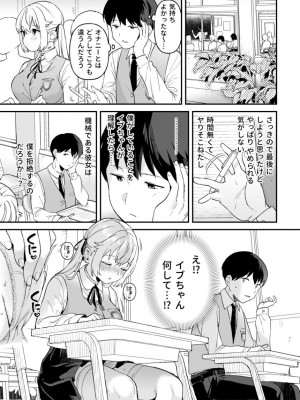 [ウシノマルヤキ (うしのみや)] ドール 無知な人造乙女たち イブ編 2 [DL版]_15