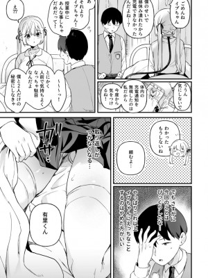 [ウシノマルヤキ (うしのみや)] ドール 無知な人造乙女たち イブ編 2 [DL版]_19