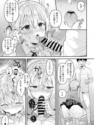 [ウシノマルヤキ (うしのみや)] ドール 無知な人造乙女たち イブ編 2 [DL版]_11