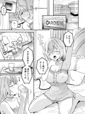 [ウシノマルヤキ (うしのみや)] ドール 無知な人造乙女たち イブ編 2 [DL版]_03
