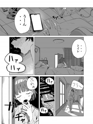 [エコギ] ふたなりが友達に性処理してもらう話_02