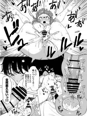 [エコギ] ふたなりが友達に性処理してもらう話_19