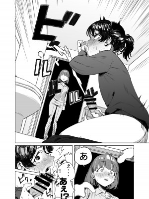 [エコギ] ふたなりが友達に性処理してもらう話_03