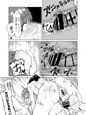 [エコギ] ふたなりが友達に性処理してもらう話_16
