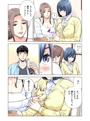 [HGTラボ (津差宇土)] 自治会の人妻はとてもHでした。3 人妻達のお食事編 （フルカラー版）_059