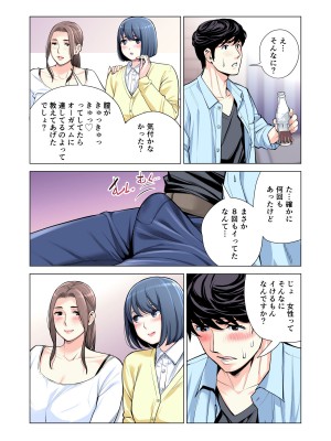[HGTラボ (津差宇土)] 自治会の人妻はとてもHでした。3 人妻達のお食事編 （フルカラー版）_062
