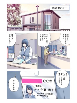 [HGTラボ (津差宇土)] 自治会の人妻はとてもHでした。3 人妻達のお食事編 （フルカラー版）_032