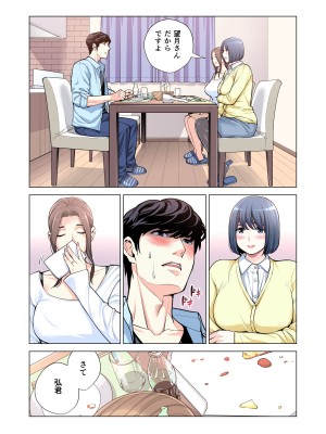 [HGTラボ (津差宇土)] 自治会の人妻はとてもHでした。3 人妻達のお食事編 （フルカラー版）_063