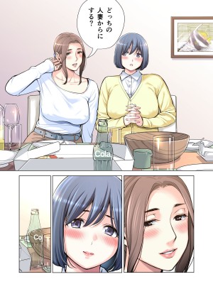 [HGTラボ (津差宇土)] 自治会の人妻はとてもHでした。3 人妻達のお食事編 （フルカラー版）_064