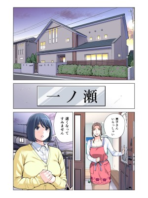 [HGTラボ (津差宇土)] 自治会の人妻はとてもHでした。3 人妻達のお食事編 （フルカラー版）_045