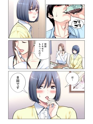 [HGTラボ (津差宇土)] 自治会の人妻はとてもHでした。3 人妻達のお食事編 （フルカラー版）_061