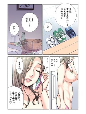 [HGTラボ (津差宇土)] 自治会の人妻はとてもHでした。3 人妻達のお食事編 （フルカラー版）_026