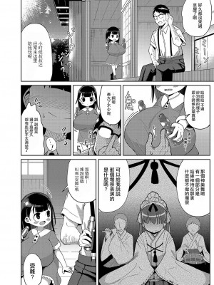 [ひろびー] 神楽 (コミックリブート Vol.30) [此处澄空个人汉化]_05