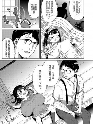 [ひろびー] 神楽 (コミックリブート Vol.30) [此处澄空个人汉化]_06