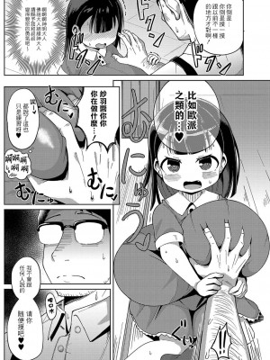 [ひろびー] 神楽 (コミックリブート Vol.30) [此处澄空个人汉化]_08