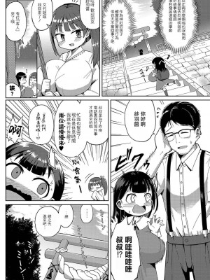 [ひろびー] 神楽 (コミックリブート Vol.30) [此处澄空个人汉化]_04