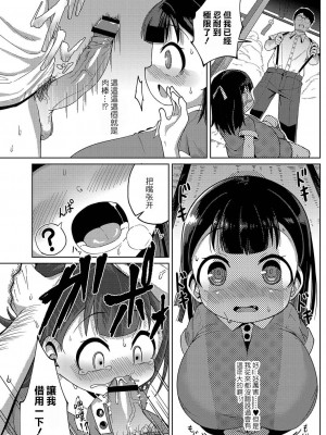 [ひろびー] 神楽 (コミックリブート Vol.30) [此处澄空个人汉化]_11