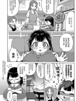 [ひろびー] 神楽 (コミックリブート Vol.30) [此处澄空个人汉化]_03