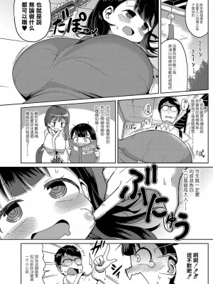[ひろびー] 神楽 (コミックリブート Vol.30) [此处澄空个人汉化]_07