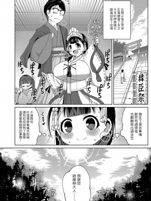 [ひろびー] 神楽 (コミックリブート Vol.30) [此处澄空个人汉化]_23