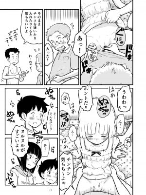 [Lithiumの個人サークル (Lithium)] 田中くんが僕たちの前で兄妹セックスした日のこと_17