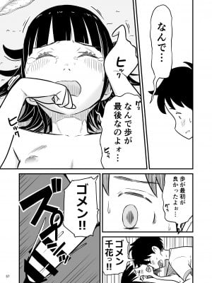 [Lithiumの個人サークル (Lithium)] 田中くんが僕たちの前で兄妹セックスした日のこと_57
