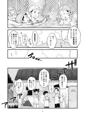 [Lithiumの個人サークル (Lithium)] 田中くんが僕たちの前で兄妹セックスした日のこと_05