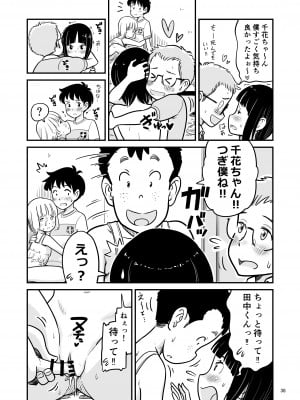 [Lithiumの個人サークル (Lithium)] 田中くんが僕たちの前で兄妹セックスした日のこと_38