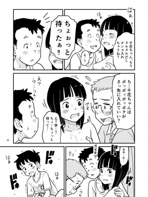 [Lithiumの個人サークル (Lithium)] 田中くんが僕たちの前で兄妹セックスした日のこと_33