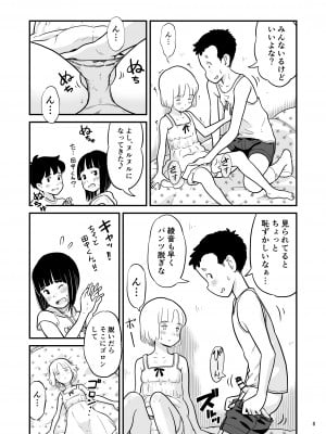 [Lithiumの個人サークル (Lithium)] 田中くんが僕たちの前で兄妹セックスした日のこと_08