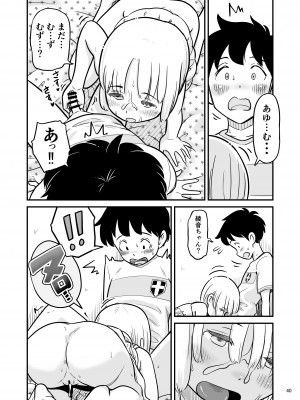 [Lithiumの個人サークル (Lithium)] 田中くんが僕たちの前で兄妹セックスした日のこと_40
