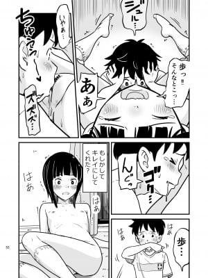[Lithiumの個人サークル (Lithium)] 田中くんが僕たちの前で兄妹セックスした日のこと_53
