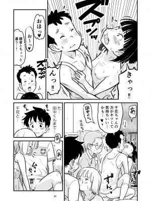 [Lithiumの個人サークル (Lithium)] 田中くんが僕たちの前で兄妹セックスした日のこと_39