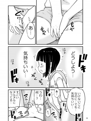 [Lithiumの個人サークル (Lithium)] 田中くんが僕たちの前で兄妹セックスした日のこと_26
