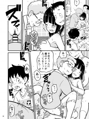 [Lithiumの個人サークル (Lithium)] 田中くんが僕たちの前で兄妹セックスした日のこと_34