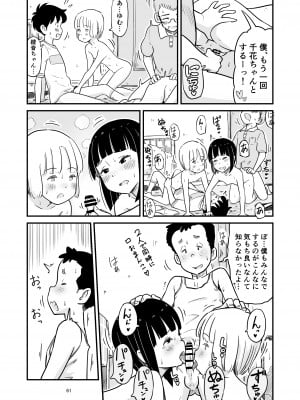 [Lithiumの個人サークル (Lithium)] 田中くんが僕たちの前で兄妹セックスした日のこと_61