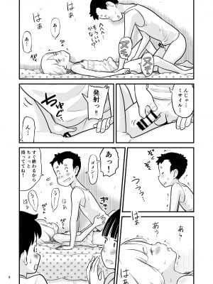 [Lithiumの個人サークル (Lithium)] 田中くんが僕たちの前で兄妹セックスした日のこと_09
