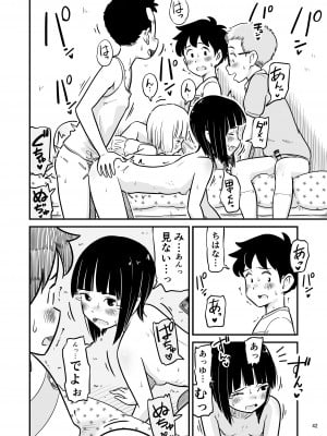 [Lithiumの個人サークル (Lithium)] 田中くんが僕たちの前で兄妹セックスした日のこと_42