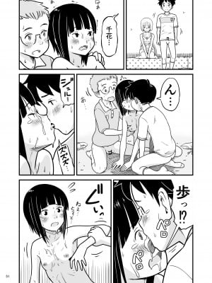 [Lithiumの個人サークル (Lithium)] 田中くんが僕たちの前で兄妹セックスした日のこと_51