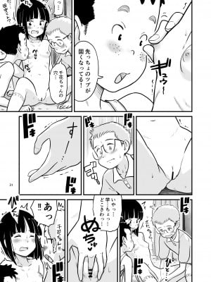 [Lithiumの個人サークル (Lithium)] 田中くんが僕たちの前で兄妹セックスした日のこと_31