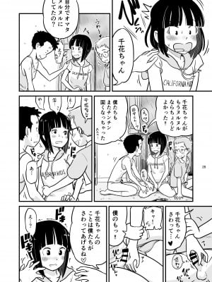 [Lithiumの個人サークル (Lithium)] 田中くんが僕たちの前で兄妹セックスした日のこと_28