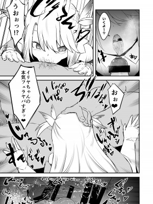 [寿司屋 (春々春兎)] これからおじさんとえっちしまーす (Fate／Grand Order) [DL版]_06